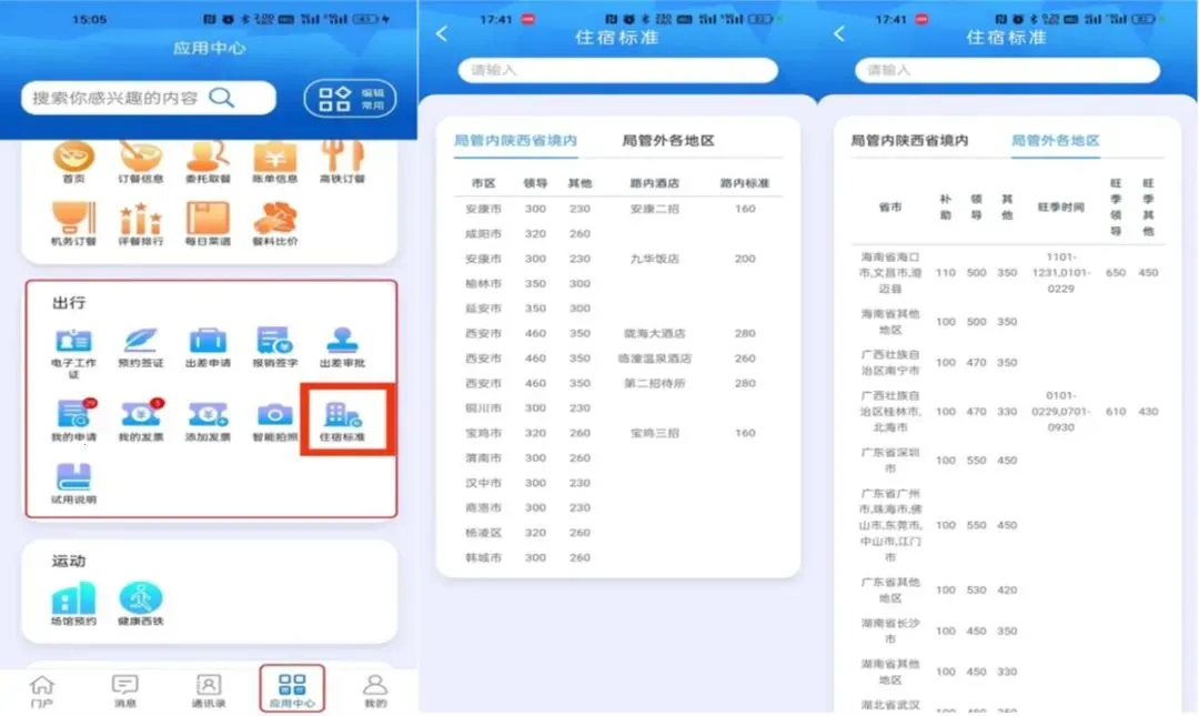 西铁人2025官方正版 西铁人2025官方正版