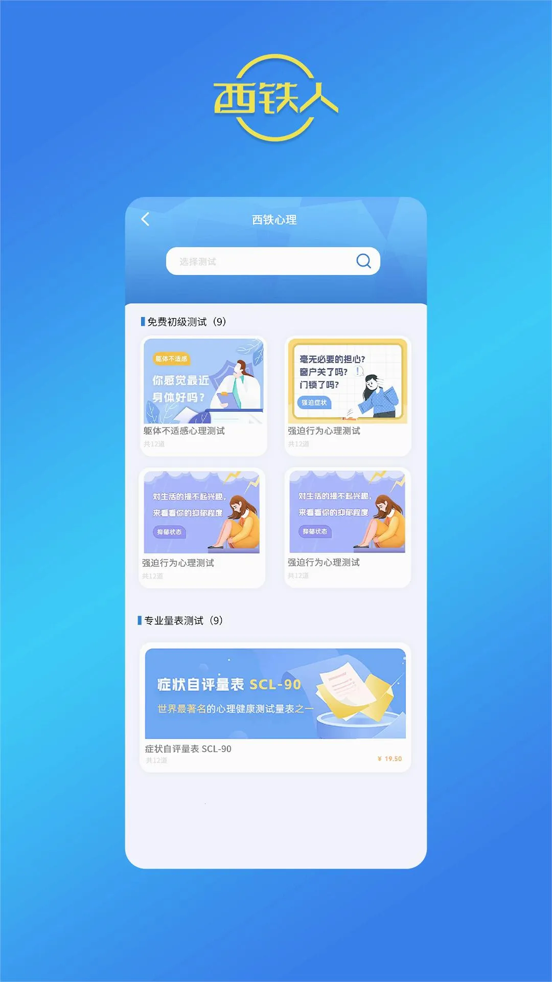 ������2025�ٷ�����v1.8.53 ��׿���ͼ