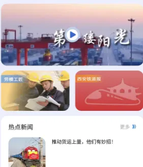 西铁人2025官方正版 西铁人2025官方正版