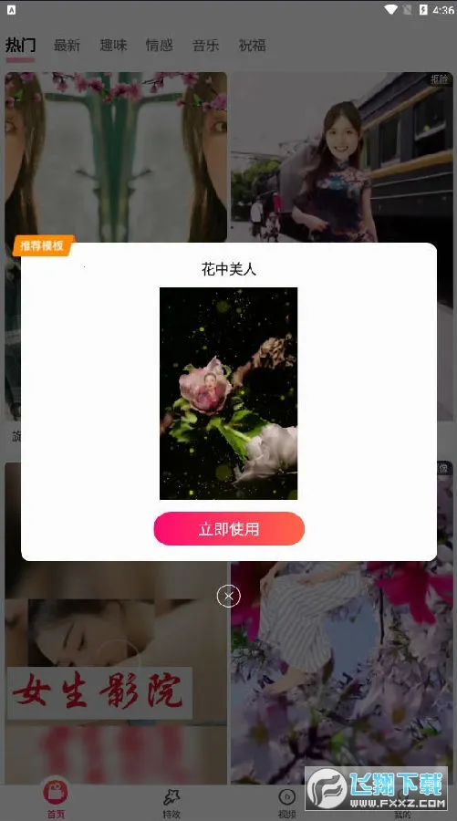 糖拍(视频编辑软件) 糖拍(视频编辑软件)