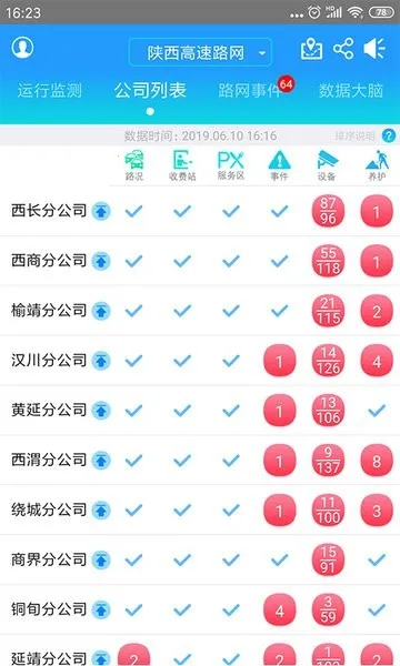 �����߹�ͨ(���ٹ���ƽ̨)v2.2.19 ��Ѱ��ͼ