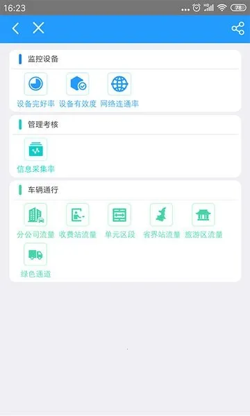 �����߹�ͨ(���ٹ���ƽ̨)v2.2.19 ��Ѱ��ͼ