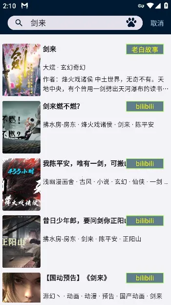 ��������2025���ذ�װv1.1.9 ��Ѱ��ͼ