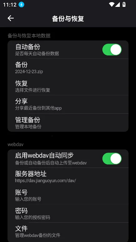 是你的益达2025下载安装 是你的益达2025下载安装