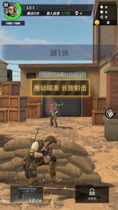 一枪制敌2025下载安装 一枪制敌2025下载安装