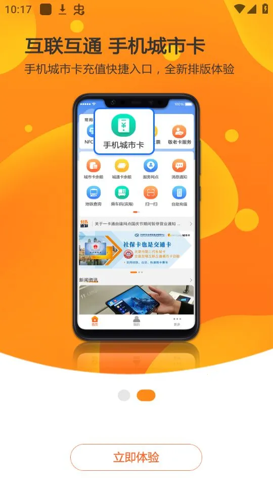 ��٤��(���п���������)v5.6.0 ��׿���ͼ