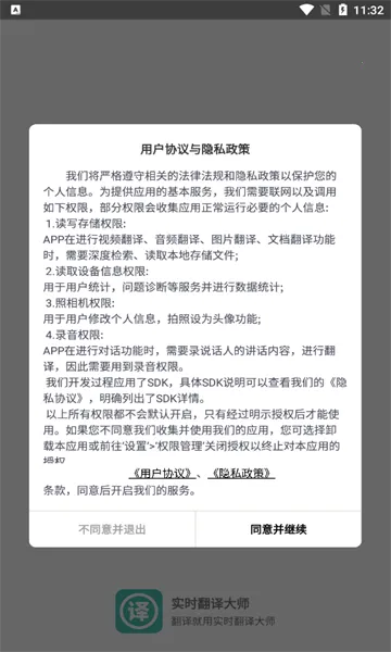 ʵʱ�����ʦ(������Է�������)v2.0.1 �ٷ������ͼ