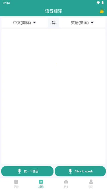 ʵʱ�����ʦ(������Է�������)v2.0.1 �ٷ������ͼ