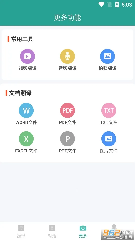 ʵʱ�����ʦ(������Է�������)v2.0.1 �ٷ������ͼ