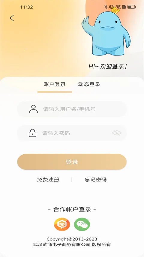 ������(�̼ҵ��̹�������)v6.6.0 ��Ѱ��ͼ