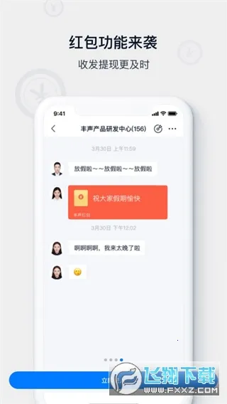 ˳�������׿���ֻ���v12.0.0.202510301130 �ֻ����ͼ