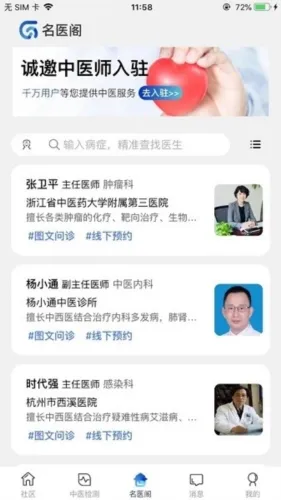 俏郎中(健康检测软件) 俏郎中(健康检测软件)