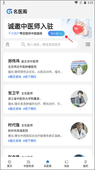 俏郎中(健康检测软件) 俏郎中(健康检测软件)