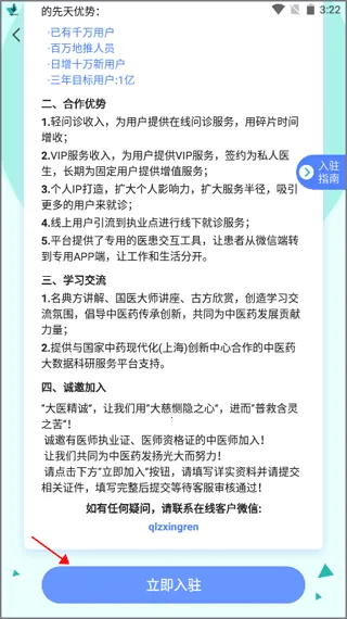 俏郎中(健康检测软件) 俏郎中(健康检测软件)