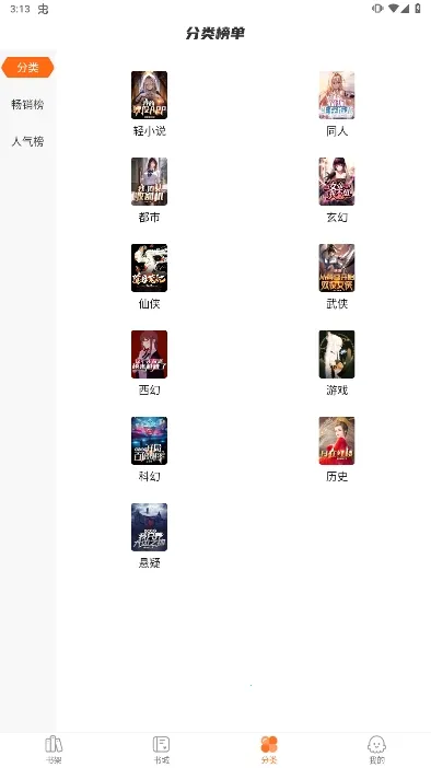 �ȶ�С˵(С˵�Ķ�����)v1.2.0 ��׿���ͼ