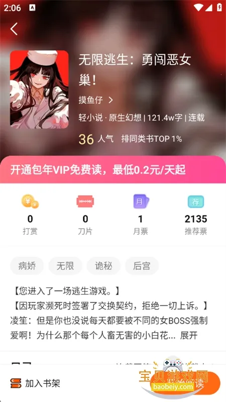 �ȶ�С˵(С˵�Ķ�����)v1.2.0 ��׿���ͼ