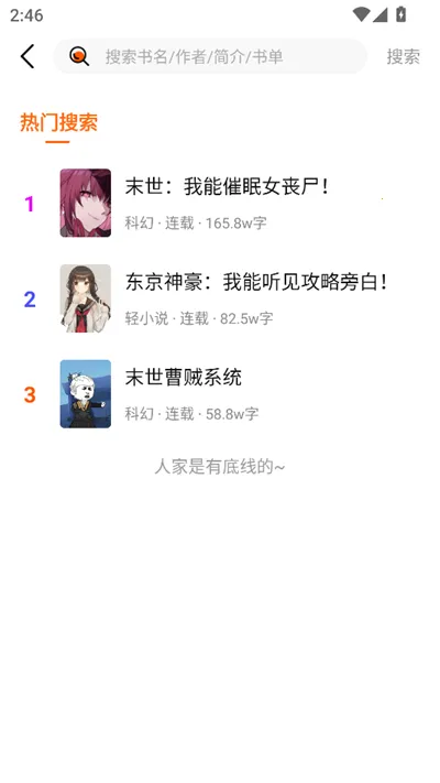 �ȶ�С˵(С˵�Ķ�����)v1.2.0 ��׿���ͼ