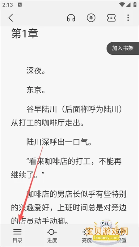 �ȶ�С˵(С˵�Ķ�����)