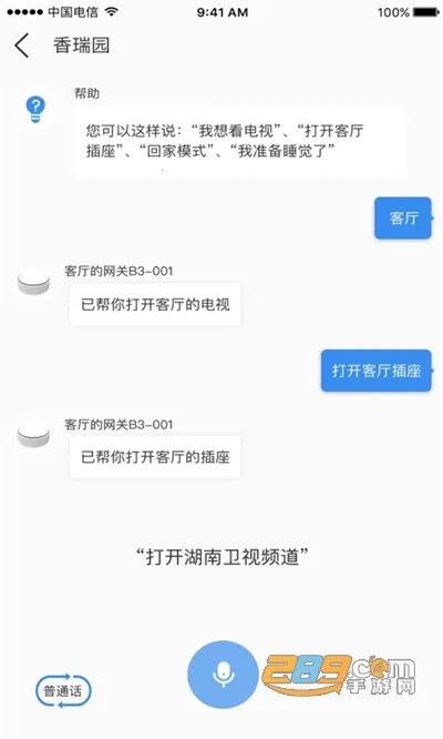 Swaiot�ǿ������ֻ���v1.8.3 ��Ѱ��ͼ