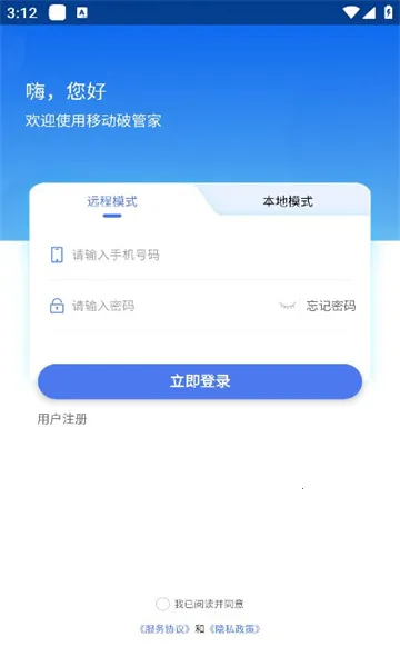 �ƶ��ƹܼ�2025�ٷ����°汾v1.1.0 �ֻ����ͼ