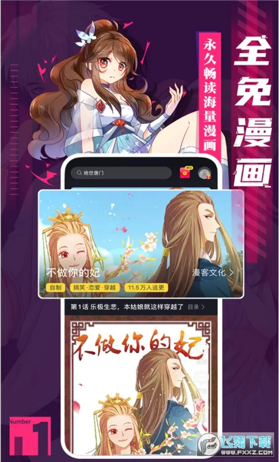 ȫ������2025���ذ�װv1.5.4 ��׿���ͼ