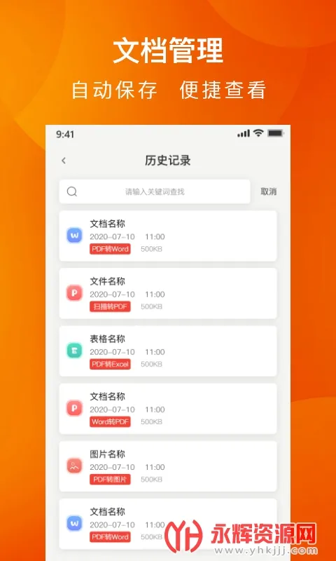 PDF转换全能王(PDF文件处理) PDF转换全能王(PDF文件处理)