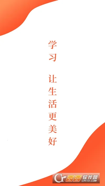 ����ѧ��(�黭ѧϰƽ̨)v3.2.2 �ֻ����ͼ