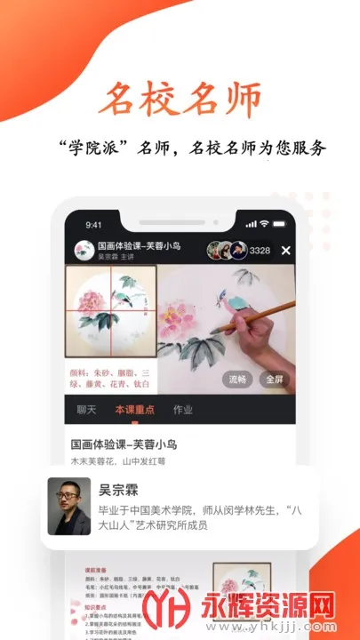 观鱼学堂(书画学习平台) 观鱼学堂(书画学习平台)