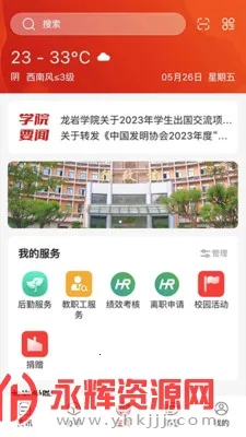 i��Ժ2025�ٷ����°汾v1.8.9 �ٷ������ͼ