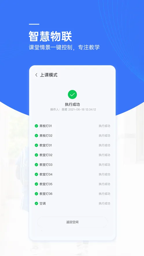 ����У԰(У԰��������ƽ̨)v7.14.1 ��׿���ͼ