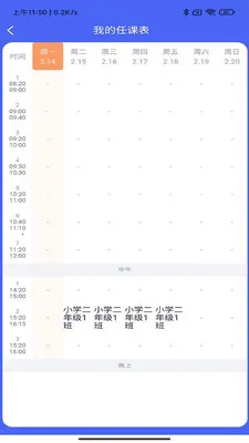 ����У԰(У԰��������ƽ̨)v7.14.1 ��׿���ͼ