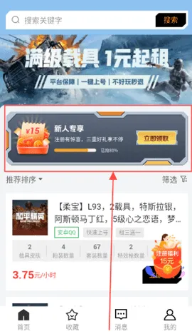 ��ƽ���(��Ϸ���ƽ̨)v1.0.5 �ٷ������ͼ