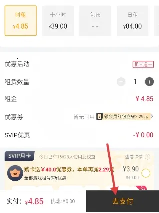 ��ƽ���(��Ϸ���ƽ̨)