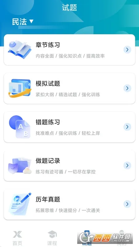 ѧ���(ѧϰ��������)v1.1.1 ��Ѱ��ͼ