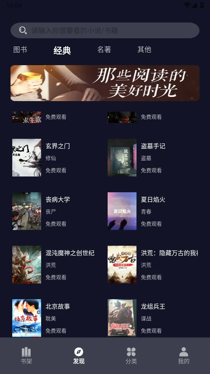 ҹ��С˵�Ķ���2025�ٷ����°汾v1.9 ��Ѱ��ͼ