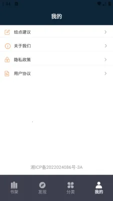 ҹ��С˵�Ķ���2025�ٷ����°汾v1.9 ��Ѱ��ͼ