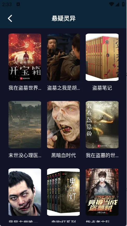 ҹ��С˵�Ķ���2025�ٷ����°汾v1.9 ��Ѱ��ͼ