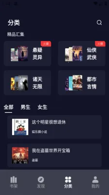 ҹ��С˵�Ķ���2025�ٷ����°汾v1.9 ��Ѱ��ͼ