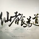 ����ʳΪ�������ֻ���v2.15 �ֻ���