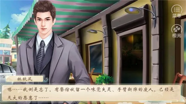 ����ʳΪ�������ֻ���v2.15 �ֻ����ͼ