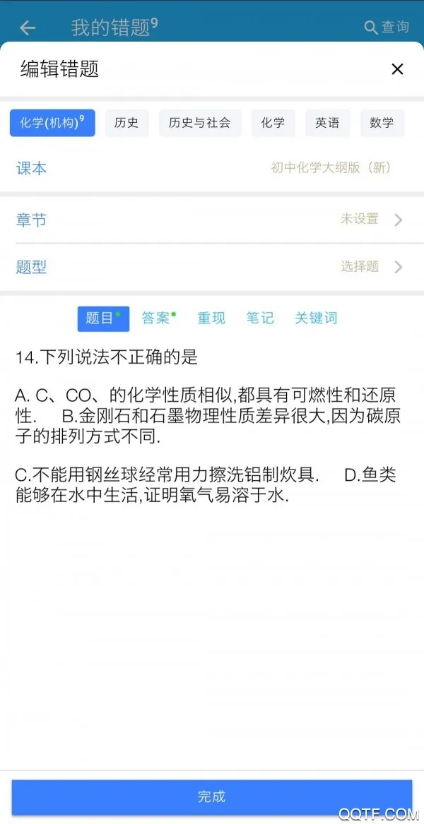 ʦ�������ܴ��Ȿ(ѧ��ѧϰƽ̨)v3.0.18 �ٷ������ͼ