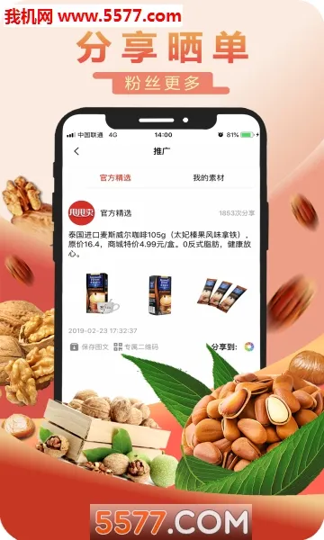 ˦˦��2025�ٷ����°汾v2.2.8 ��Ѱ��ͼ