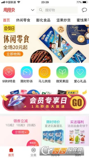 ˦˦��2025�ٷ����°汾