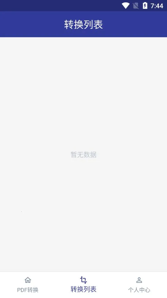 PDF��ʽת����2025�ٷ�����v1.0.3 ��׿���ͼ