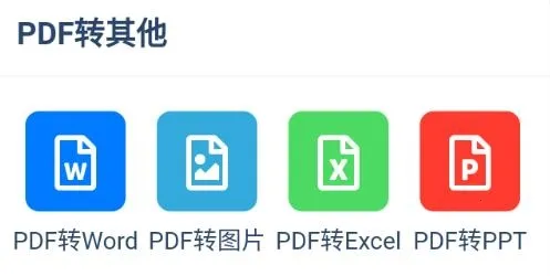 PDF��ʽת����2025�ٷ�����