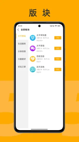 ̫ƽ��2025���°汾v4.0.21 �ֻ����ͼ