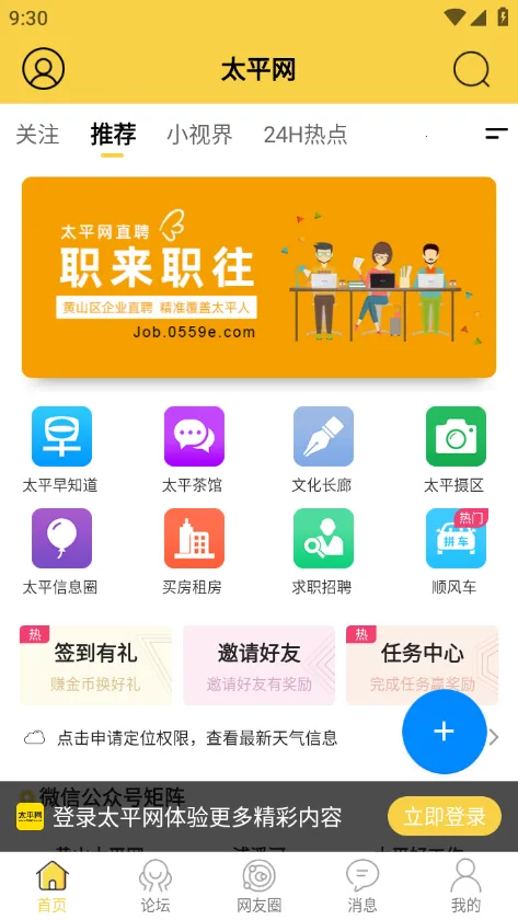 ̫ƽ��2025���°汾v4.0.21 �ֻ����ͼ