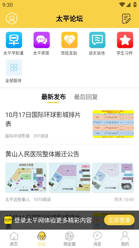 ̫ƽ��2025���°汾v4.0.21 �ֻ����ͼ