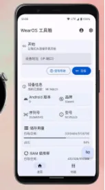 wearos�����仪Ϊ��׿���ֻ���v2.3.3 ��׿���ͼ