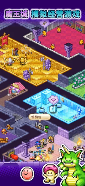 ����ħ��������2025�ٷ����°汾v1.2.8 ��׿���ͼ